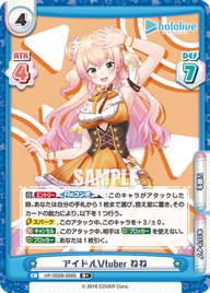アイドルVtuber ねね（HP/002B-059S）