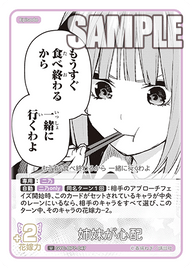 姉妹が心配（GYC-BP7-047）［U］