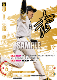 近藤 健介 TBP01-H10 SSP [TBP01H/standard]