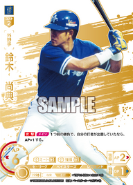 鈴木 尚典 TBP01-DB04 LG [TBP01DB/standard]