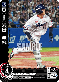 岩田 幸宏 TBP01-S46 C [TBP01S/standard]