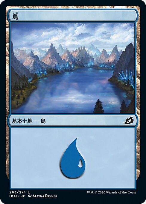 島（IKO 263・フォイル・日本語）