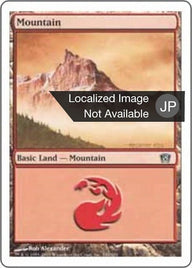 山（8ED 346・フォイル・日本語）