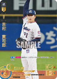 吉村 貢司郎 TBP01-S11 SP [TBP01S/standard]