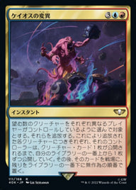 ケイオスの変異（40K 111・通常・日本語）