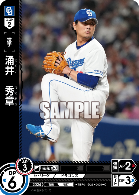 涌井 秀章 TBP01-D23 C [TBP01D/standard]