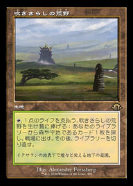 吹きさらしの荒野（MH3 440・通常・日本語）