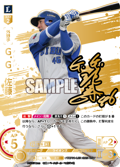 Ｇ．Ｇ．佐藤 TBP01-L05 LG+ [TBP01L/standard]