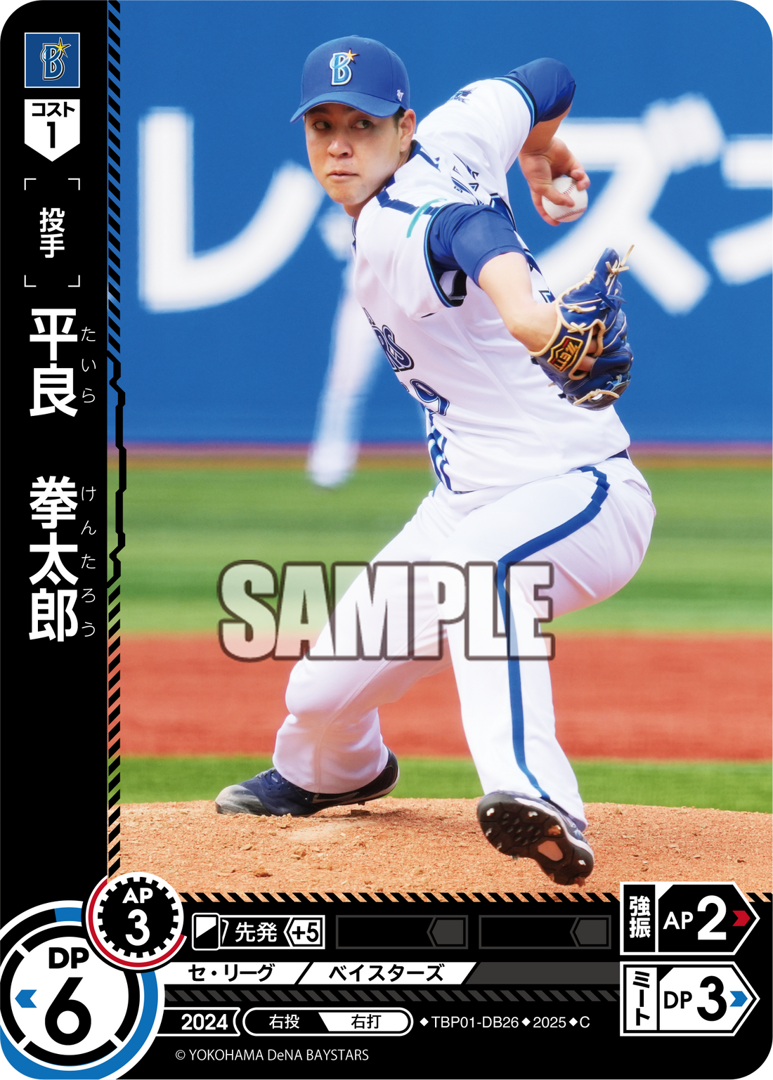 平良 拳太郎 TBP01-DB26 C [TBP01DB/standard]