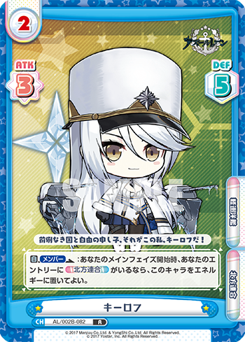 キーロフ（AL/002B-082）