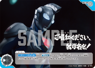 ご唱和ください、我の名を!（(Y26-P008)BP01-109）［C］