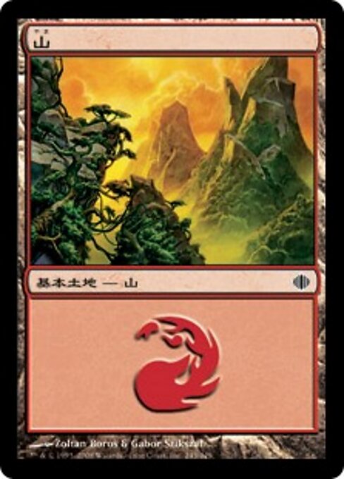 山（ALA 245・フォイル・日本語）