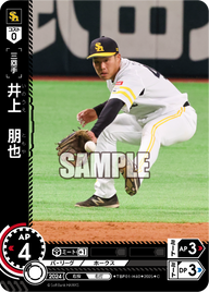 井上 朋也 TBP01-H40 C [TBP01H/standard]