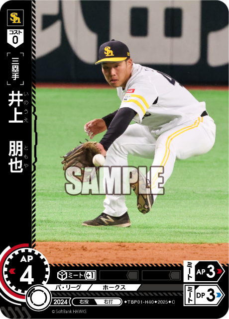 井上 朋也 TBP01-H40 C [TBP01H/standard]