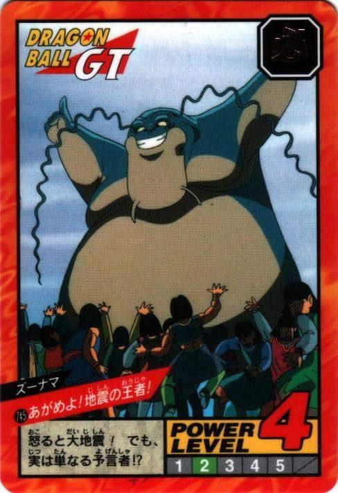 あがめよ!地震の王者!（745）［通常］
