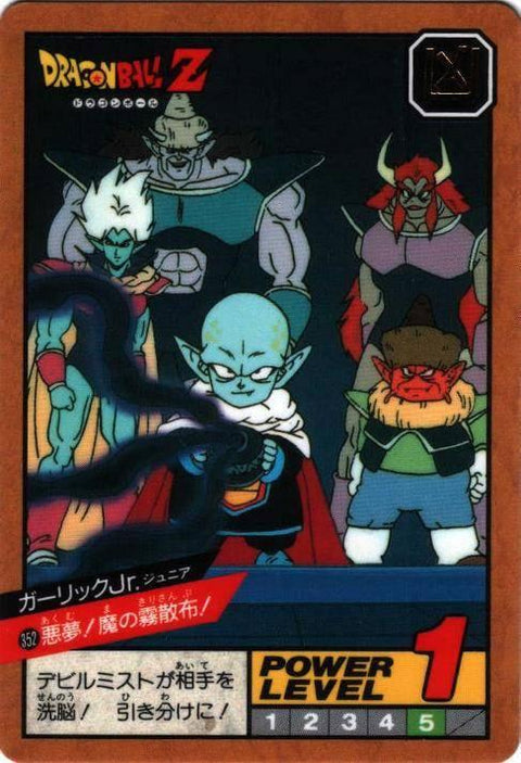 悪夢!魔の霧散布!（352）［通常］