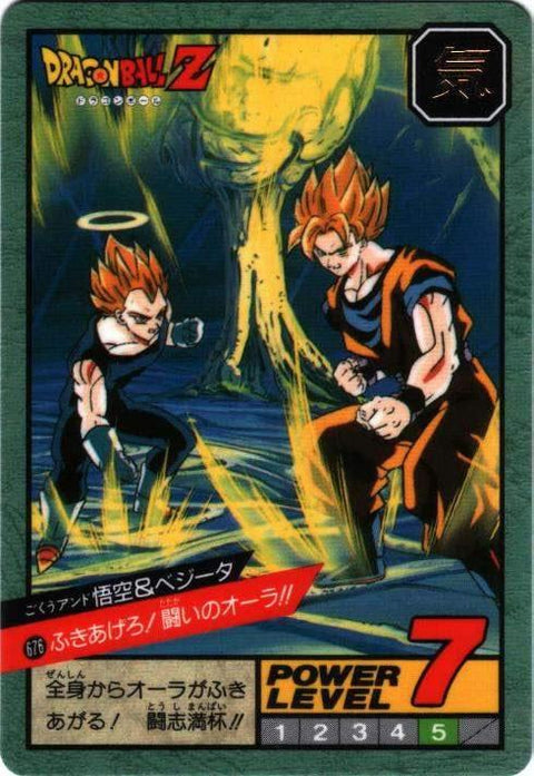 ふきあげろ!闘いのオーラ!!（676）［通常］