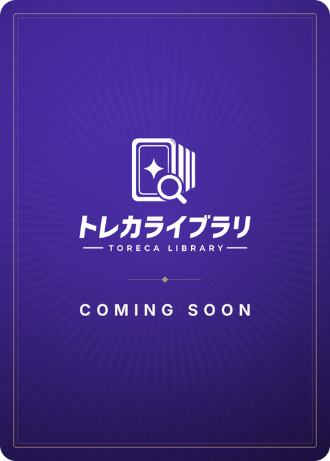 カスミのわがまま（ORD-087・通常版・非ホロ）［★］