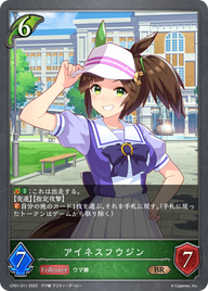 アイネスフウジン（CP01-011）［BR］