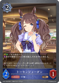 トーセンジョーダン（CP01-038）［BR］
