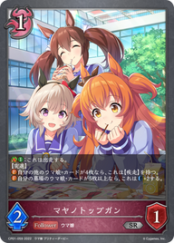 マヤノトップガン（CP01-059）［SR］