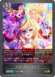 ブスッといっとく?（CP01-081）［GR］