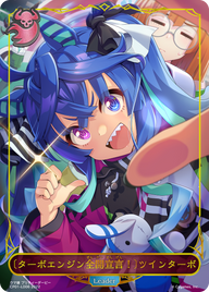 〔ターボエンジン全開宣言!〕ツインターボ（CP01-LD06）［-］