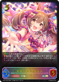 スマートファルコン（CP01-SL03）［SL］