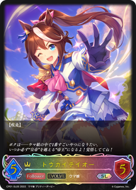 トウカイテイオー（CP01-SL05）［SL］