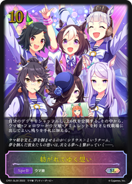 紡がれてゆく想い（CP01-SL20）［SL］