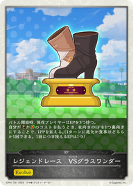 レジェンドレース VSグラスワンダー（CP01-T37）［-］