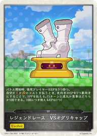 レジェンドレース VSオグリキャップ（CP01-T38）［-］