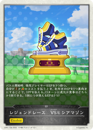 レジェンドレース VSヒシアマゾン（CP01-T39）［-］