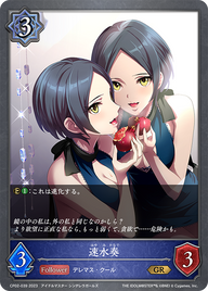 速水奏（CP02-039）［GR］