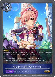 センター・オブ・ストリート（CP02-041）［GR］