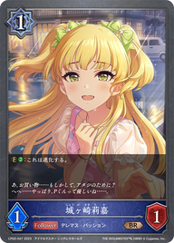 城ヶ崎莉嘉（CP02-047）［BR］