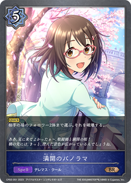 満開のパノラマ（CP02-051）［BR］