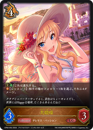 大槻唯（CP02-053）［LG］