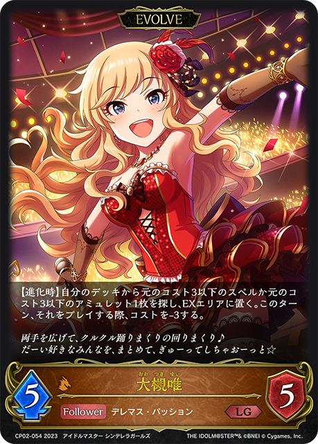 大槻唯（CP02-054）［LG］