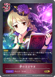 夢のささやき（CP02-075）［GR］