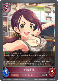 大和亜季（CP02-077）［SR］