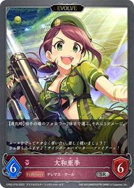 大和亜季（CP02-078）［SR］