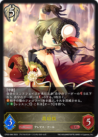 高垣楓（CP02-086）［LG］