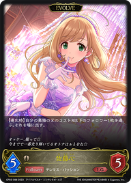 佐藤心（CP02-088）［LG］