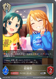 結城晴（CP02-094）［SR］