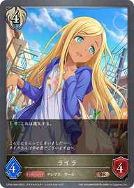 ライラ（CP02-099）［BR］