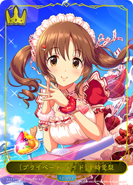 〔プライベート・メイド〕十時愛梨（CP02-LD02）［-］