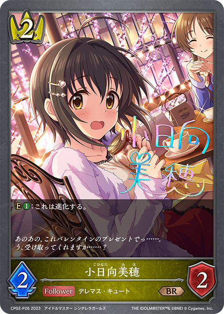 小日向美穂（CP02-P26）［BR・プレミアム］