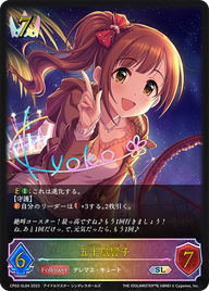 五十嵐響子（CP02-SL04）［SL］
