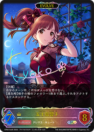 五十嵐響子（CP02-SL05）［SL］